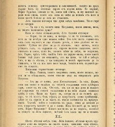 Biblioteka Sv. Kliment(1888) document 540523