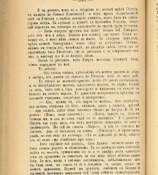 Biblioteka Sv. Kliment(1888) document 540525