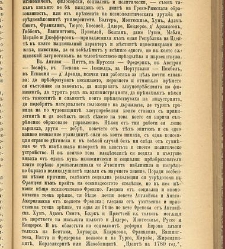 Biblioteka Sv. Kliment(1888) document 540532