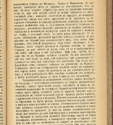 Biblioteka Sv. Kliment(1888) document 540534