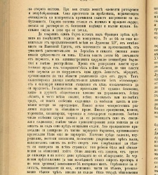 Biblioteka Sv. Kliment(1888) document 540535