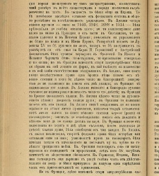 Biblioteka Sv. Kliment(1888) document 540539