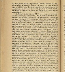 Biblioteka Sv. Kliment(1888) document 540543