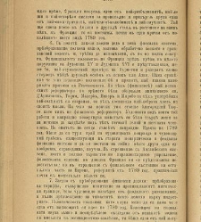 Biblioteka Sv. Kliment(1888) document 540545