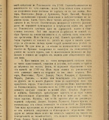 Biblioteka Sv. Kliment(1888) document 540546