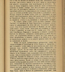 Biblioteka Sv. Kliment(1888) document 540550