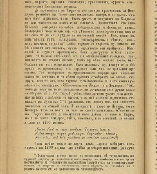 Biblioteka Sv. Kliment(1888) document 540553