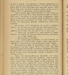 Biblioteka Sv. Kliment(1888) document 540561
