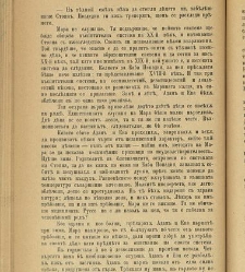 Biblioteka Sv. Kliment(1888) document 540563