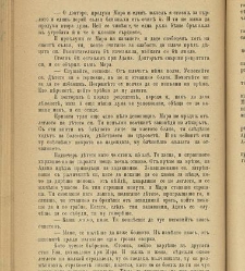 Biblioteka Sv. Kliment(1888) document 540565