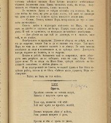 Biblioteka Sv. Kliment(1888) document 540566