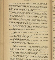 Biblioteka Sv. Kliment(1888) document 540575