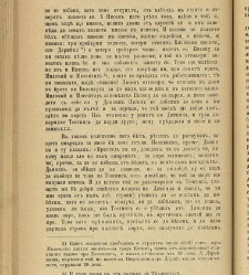 Biblioteka Sv. Kliment(1888) document 540591