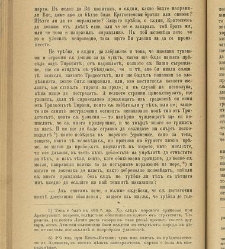 Biblioteka Sv. Kliment(1888) document 540595