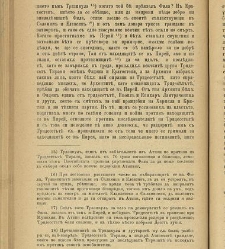 Biblioteka Sv. Kliment(1888) document 540599