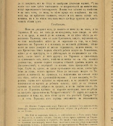 Biblioteka Sv. Kliment(1888) document 540601