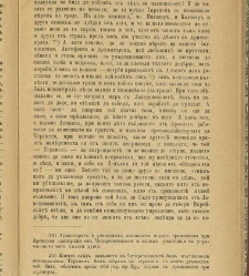 Biblioteka Sv. Kliment(1888) document 540602