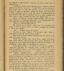 Biblioteka Sv. Kliment(1888) document 540610