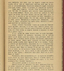 Biblioteka Sv. Kliment(1888) document 540612