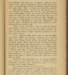 Biblioteka Sv. Kliment(1888) document 540612