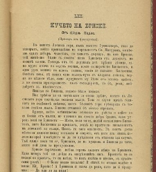 Biblioteka Sv. Kliment(1888) document 540616