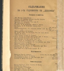 Spisanie Dennica(1890) document 540619