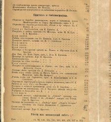 Spisanie Dennica(1890) document 540621