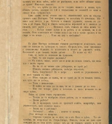 Spisanie Dennica(1890) document 540624
