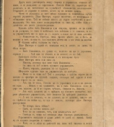 Spisanie Dennica(1890) document 540625