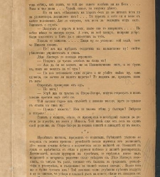 Spisanie Dennica(1890) document 540626