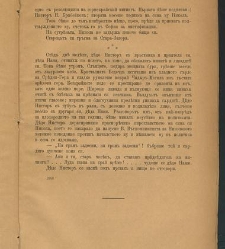 Spisanie Dennica(1890) document 540632