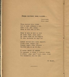 Spisanie Dennica(1890) document 540633