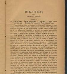 Spisanie Dennica(1890) document 540634