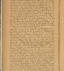 Spisanie Dennica(1890) document 540635