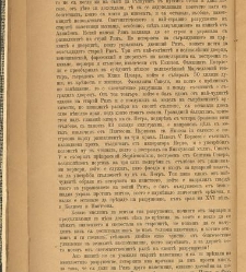 Spisanie Dennica(1890) document 540637