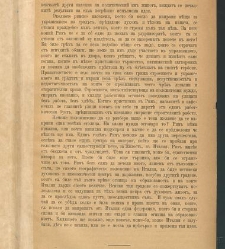 Spisanie Dennica(1890) document 540640
