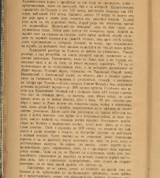 Spisanie Dennica(1890) document 540643