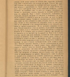 Spisanie Dennica(1890) document 540644