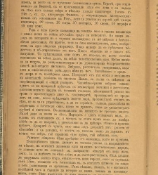 Spisanie Dennica(1890) document 540645