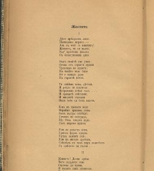 Spisanie Dennica(1890) document 540647