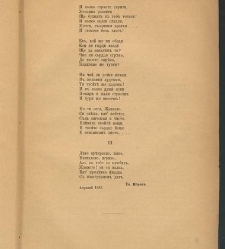 Spisanie Dennica(1890) document 540648