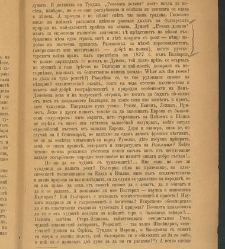 Spisanie Dennica(1890) document 540650