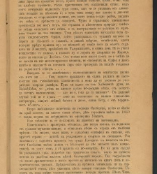 Spisanie Dennica(1890) document 540652