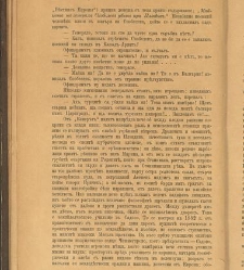 Spisanie Dennica(1890) document 540653
