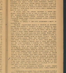 Spisanie Dennica(1890) document 540654
