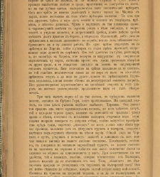 Spisanie Dennica(1890) document 540655
