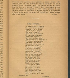 Spisanie Dennica(1890) document 540656