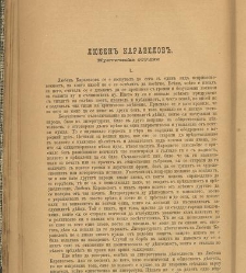 Spisanie Dennica(1890) document 540657