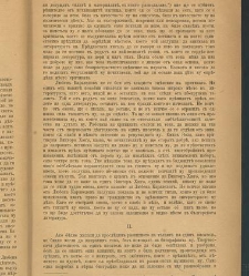 Spisanie Dennica(1890) document 540658