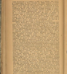 Spisanie Dennica(1890) document 540659